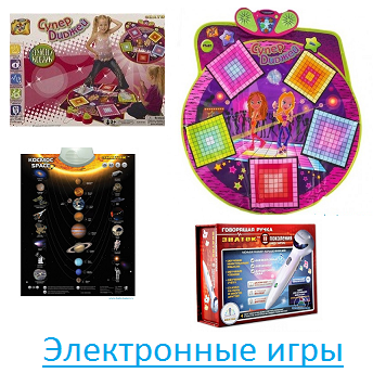 Электронные развивающие игры
